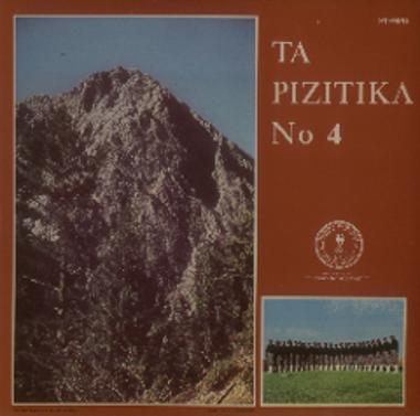 Τα ριζίτικα Νο 4