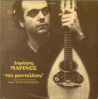 Του μαντολίνου