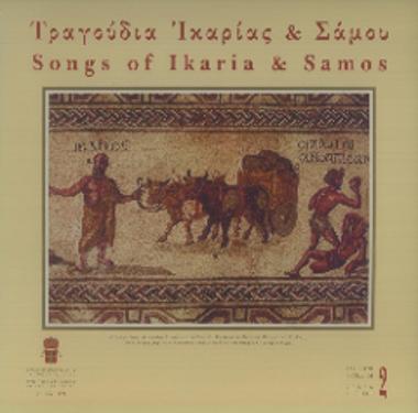 Τραγούδια Ικαρίας και Σάμου = Songs of Ikaria and Samos
