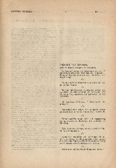 [Άρθρο] Γνώμες του Σούμαν (Από το βιβλίο Μουσική και Μουσικοί.)