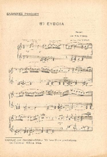 Μουσικά χρονικά, Τεύχος 2 (Μάϊος 1928)