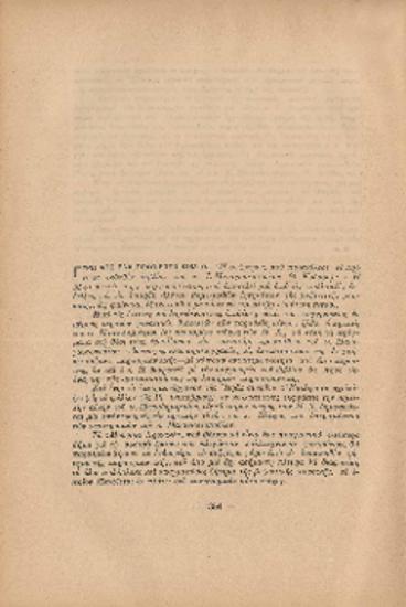 [Άρθρο] Το ζήτημα της συλλογής των δημοτικών μας τραγουδιών