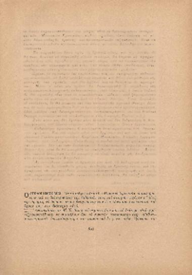 [Άρθρο] Ο απολογισμός μας