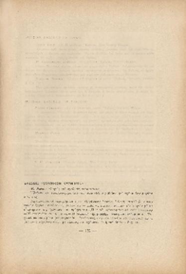 [Άρθρο] Έκδοσις 