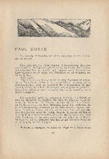 [Άρθρο] Paul Dukas:Εξ αφορμής του Φεστιβάλ, που εδόθη προς τιμήν του την 31 Μαρτίου στο Παρίσι.