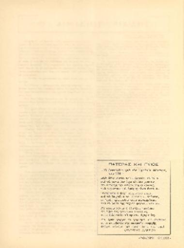 [Άρθρο] Πατέρας και γυιός