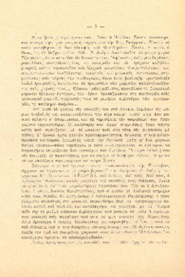 [Άρθρο] [Σοπέν]