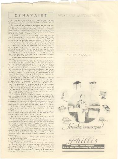 [Άρθρο] Συναυλίες