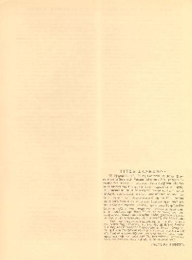 [Άρθρο] Γίτσα Σαλβάνου