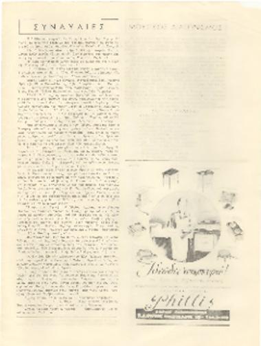 [Άρθρο] Συναυλίες