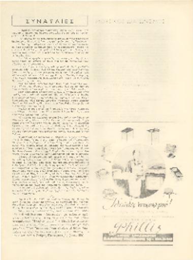 [Άρθρο] Συναυλίες