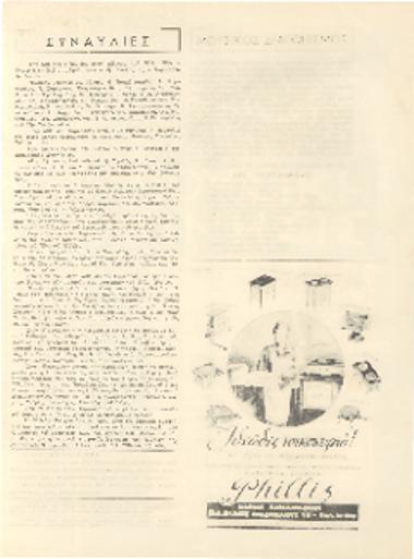 [Άρθρο] Συναυλίες