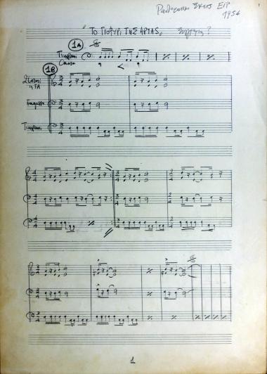 Το γιοφύρι της Άρτας