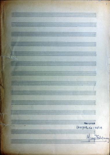 Λάμπρος και Μαρία