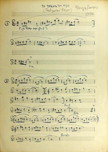 Το τραγούδι του Νάλα