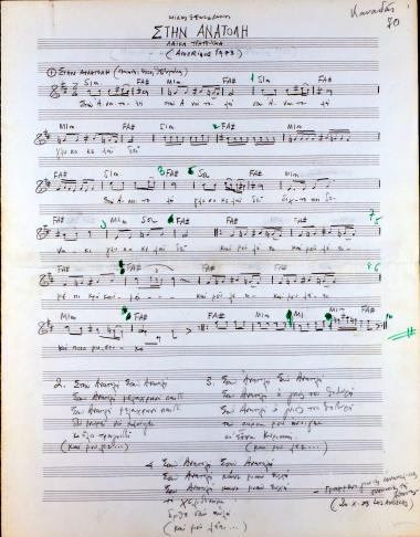 Στην ανατολή: λαϊκά τραγούδια