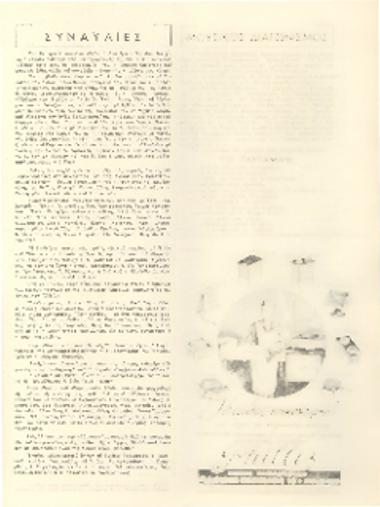 [Άρθρο] Συναυλίες