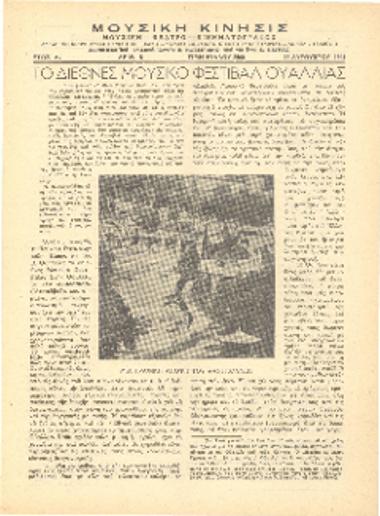 [Άρθρο] Το διεθνές μουσικό Φεστιβάλ της Ουαλλίας