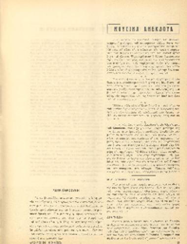 [Άρθρο] Μουσικά ανέκδοτα