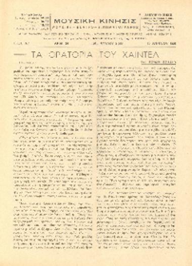 [Άρθρο] Τα διακόσια χρόνια από το θάνατο του Μπαχ