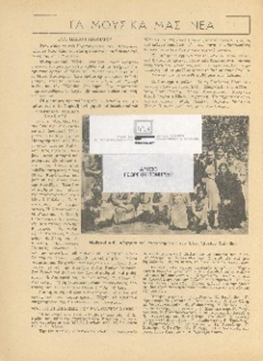 [Άρθρο] Ιωάννης  Σεβαστιανός Μπαχ: 1685-1750