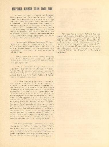 [Άρθρο] Μουσική κίνηση στον τόπο μας