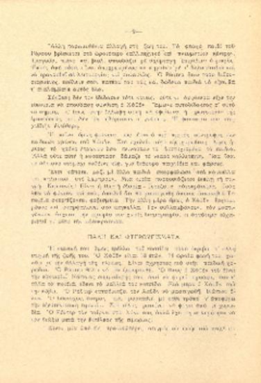 [Άρθρο] [Δύο κλασσικοί: Χάϋδν - Μπετόβεν: Χάϋδν]