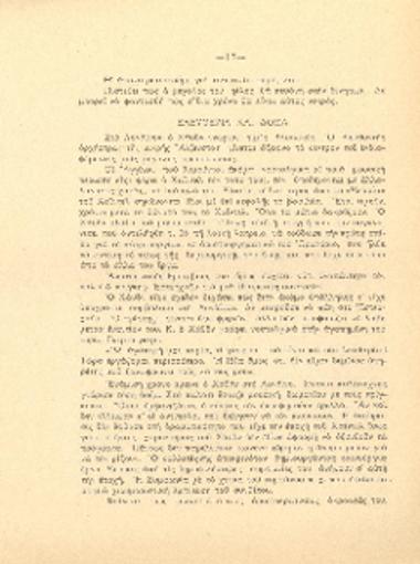 [Άρθρο] [Δύο κλασσικοί: Χάϋδν-Μπετόβεν: Χάϋδν]