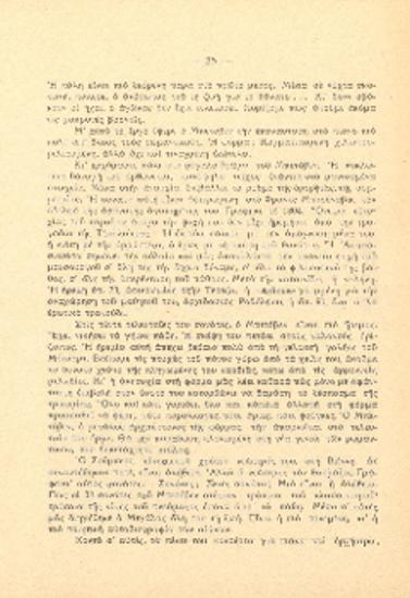 [Άρθρο] [Λουδοβίκος βαν Μπετόβεν]