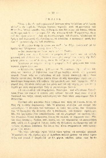 [Άρθρο] [Λουδοβίκος βαν Μπετόβεν]