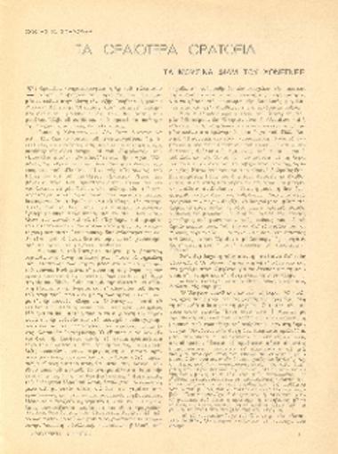 [Άρθρο] Τα ωραιότερα Ορατόρια: τα μουσικά φιλμ του Χόνεγκερ