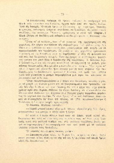 [Άρθρο] [Gluck (1714-1789)]