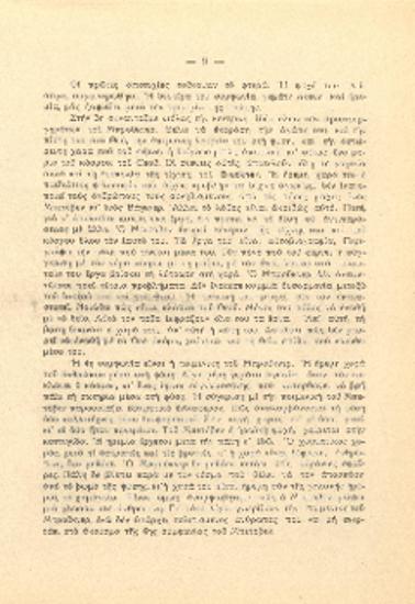 [Άρθρο] [Anton Bruckner [Άντον Μπρούκνερ ( 1824-1896 )]. Johannes Brahms (1833-1897)]
