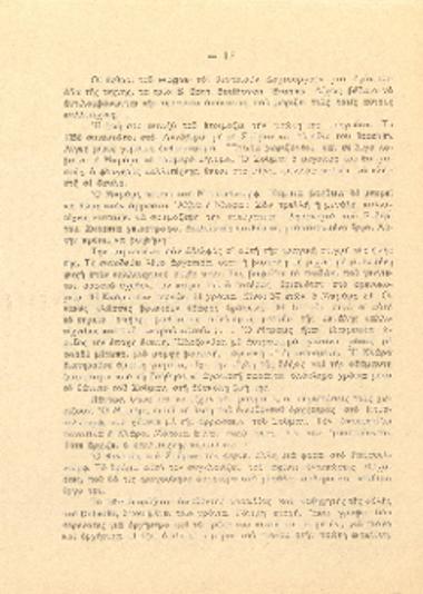 [Άρθρο] [Johannes Brahms (1833-1897)] (Γιόχαν Μπραμς)