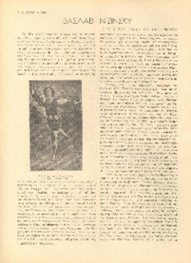 [Άρθρο] Βάσλαβ Νιζίνσκυ: ο γόης του ρυθμού και της κινήσεως