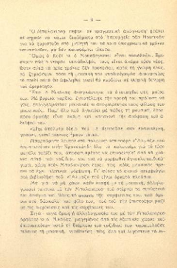 [Άρθρο] [Ρίμσκυ-Κόρσακωφ]