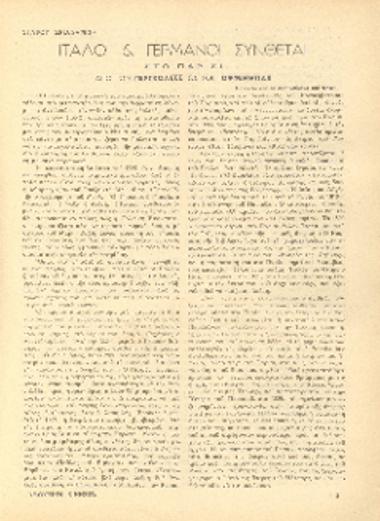 [Άρθρο] Ιταλοί και γερμανοί συνθέτες στο Παρίσι: από τον Περγκολέζε ως τον Όφφενμπαχ