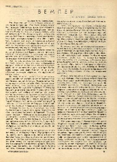 [Άρθρο] Βέμπερ: ο λυρικός δραματουργός