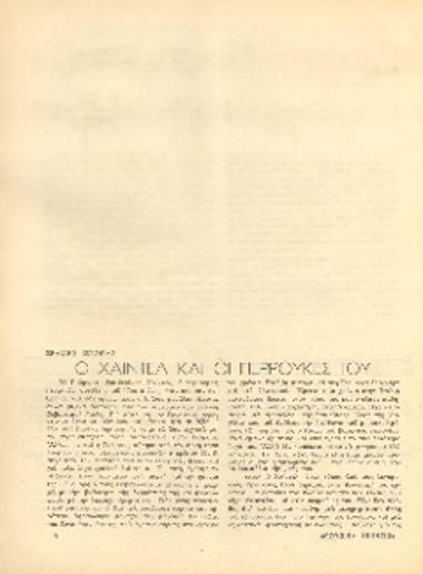 [Άρθρο] Ο Χαίντελ και οι περρούκες του