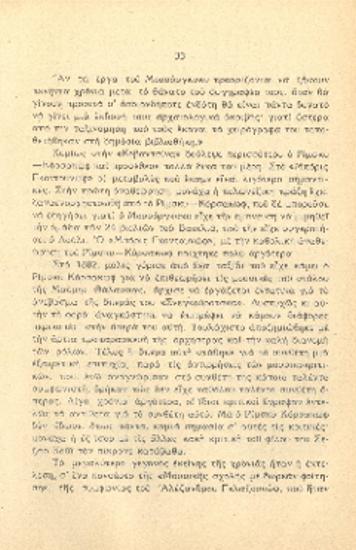 [Άρθρο] [Ρίμσκυ-Κόρσακωφ]