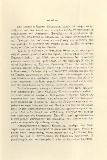 [Άρθρο] [Ρίμσκυ-Κόρσακωφ]