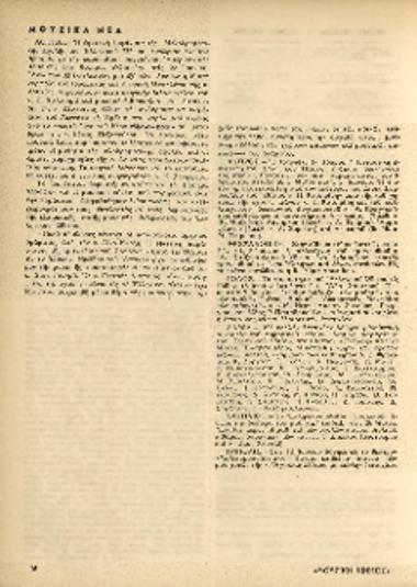 [Άρθρο] Μουσικά νέα