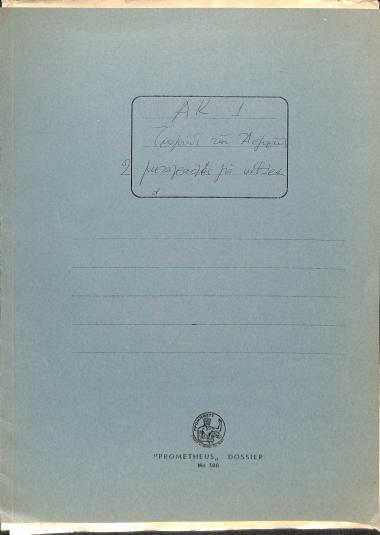 Τρίτη εικόνα. Το τραγούδι της Αργυρώς