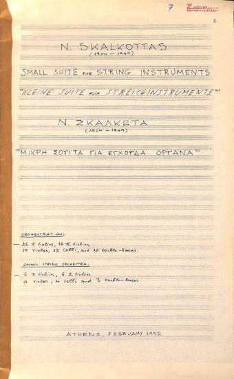 Small suite for string instruments, 