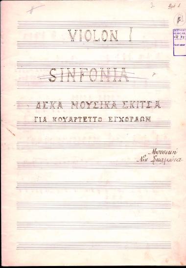 Sinfonia, Δέκα μουσικά σκίτσα για κουαρτέττο εγχόρδων