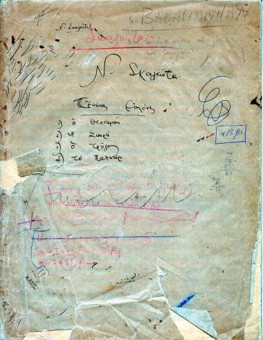 Kleine Tanz-Suite, Vier Tänze ffürr Ballet - Μικρή Χορευτική Σουΐτα, Τέσσερις Χοροί για Μπαλλέτο