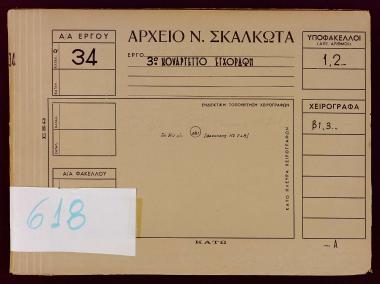 III Streichquartett - Κουαρτέττο εγχόρδων οργάνων