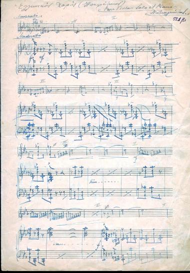 Ελληνικός χορός: Ηπειρώτικος, pour violon solo et piano