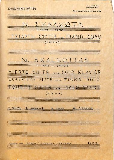 Τέταρτη σουΐτα για πιάνο σόλο
