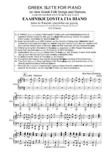 Ελληνική σουίτα για πιάνο πάνω σε 9 παραδοσιακά τραγούδια και χορούς [Greek suite for piano on nine Greek folk songs and dances]